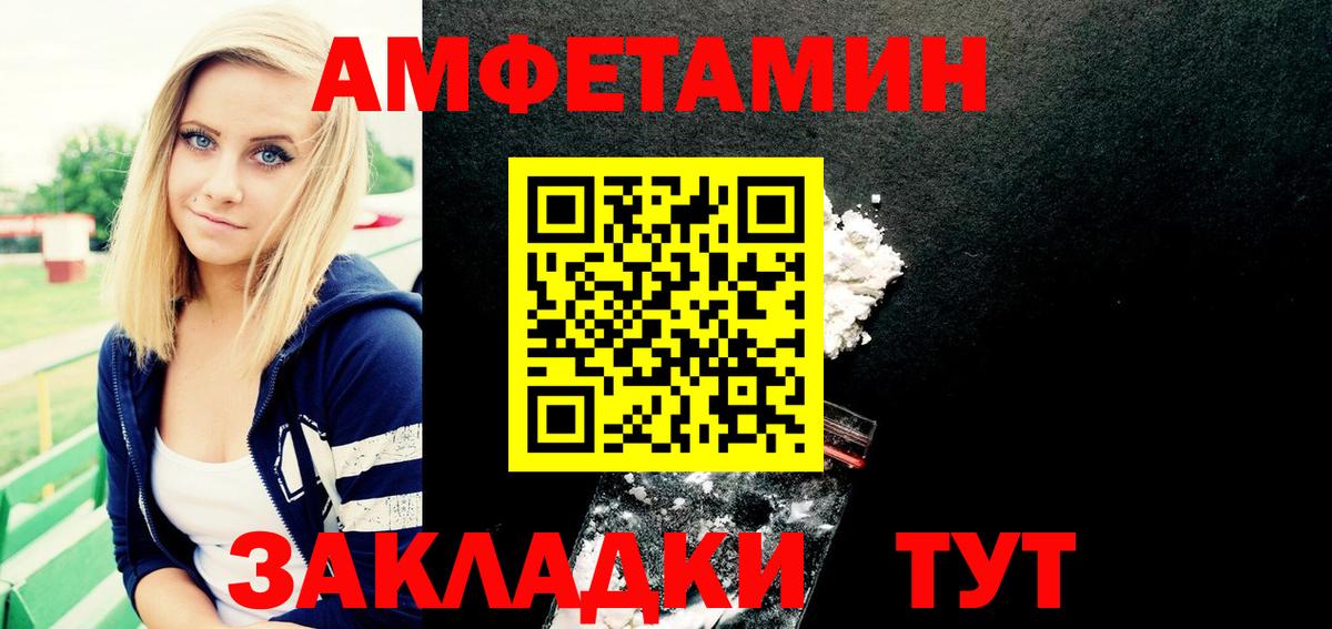 Amphetamine Premium Воткинск