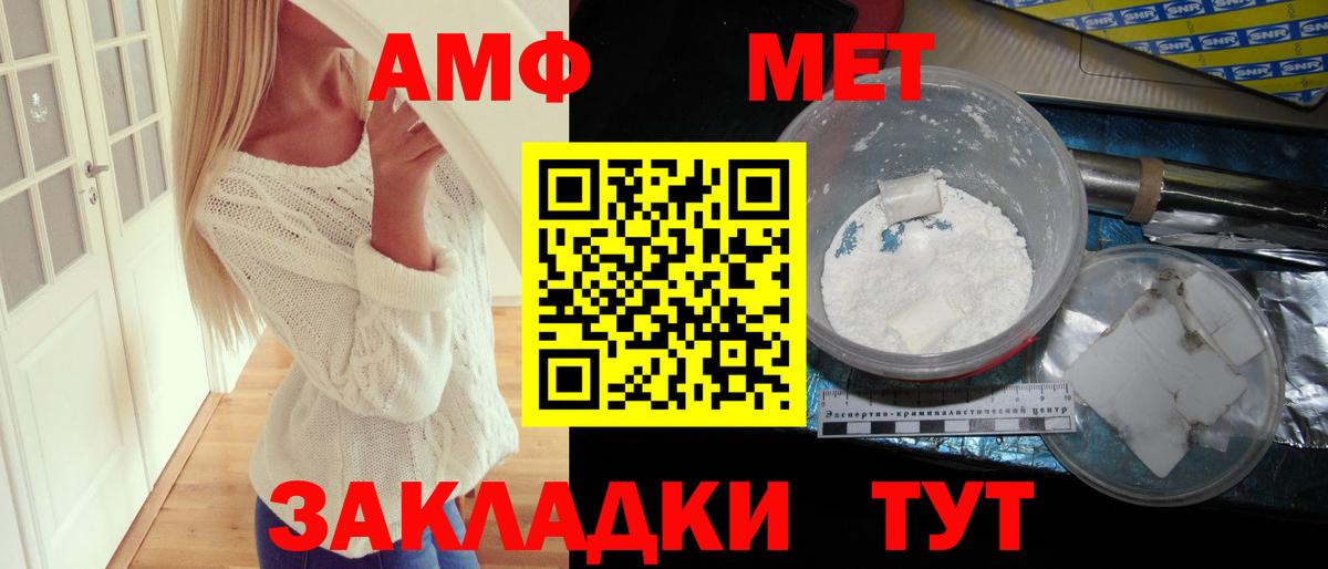Amphetamine Premium  Воткинск 