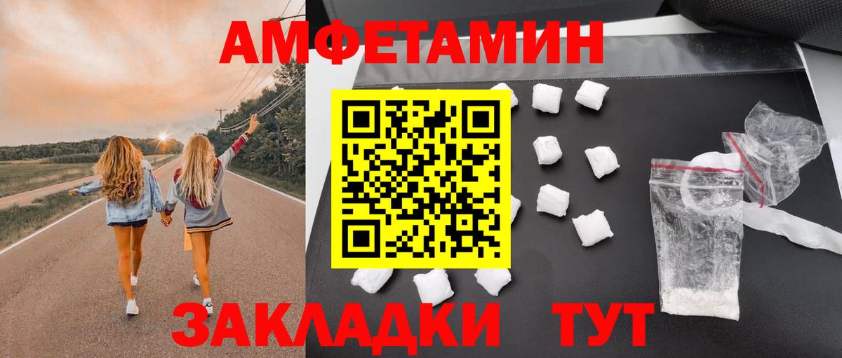 Amphetamine  АМФ VHQ  Вход с VPN  Воткинск 