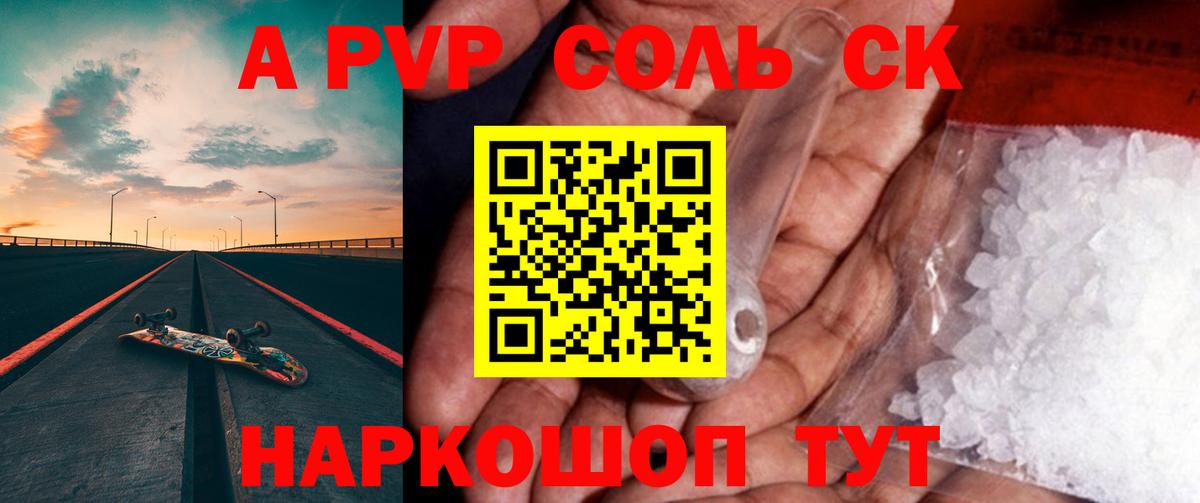 A-PVP мука  Alfa_PVP  Вход с VPN  Воткинск  Alfa_PVP СК 