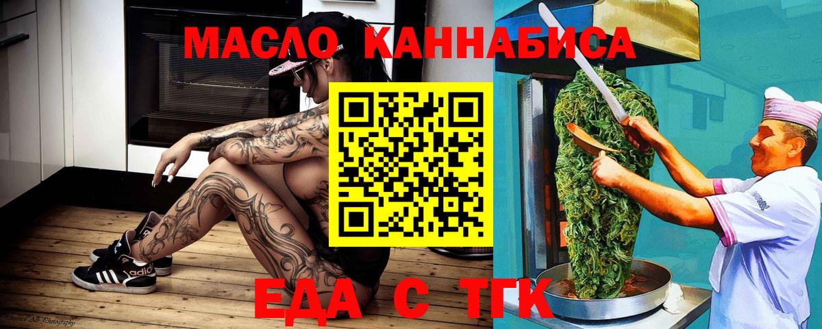 Печенье с ТГК марихуана  Воткинск 