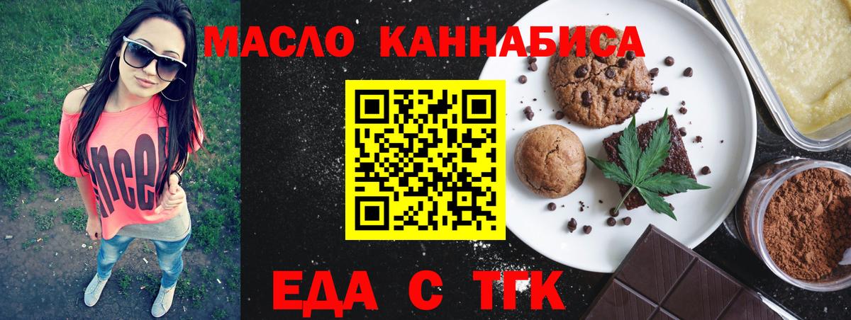 Cannafood марихуана  Вход с VPN  Воткинск 