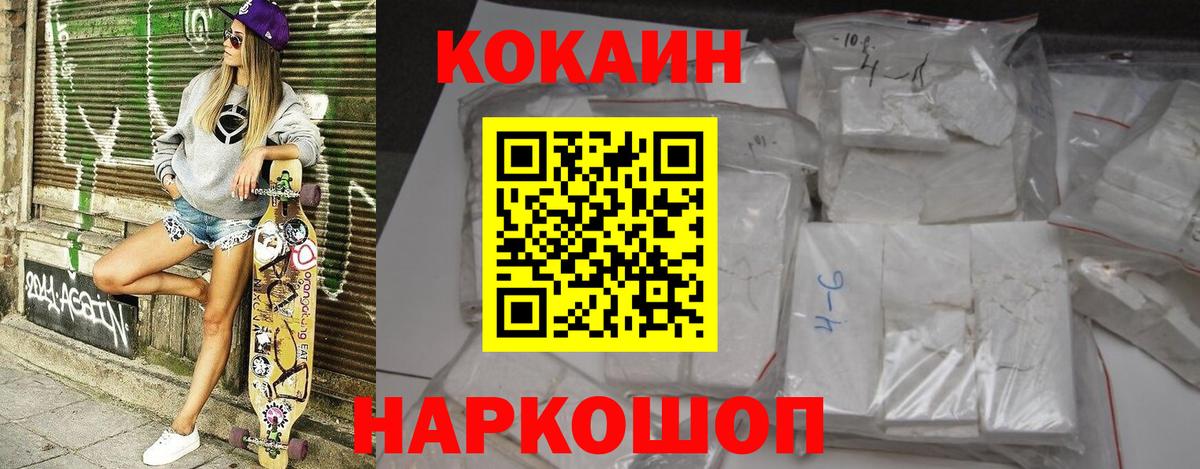 Кокаин Эквадор  Кокаин VHQ  Воткинск 
