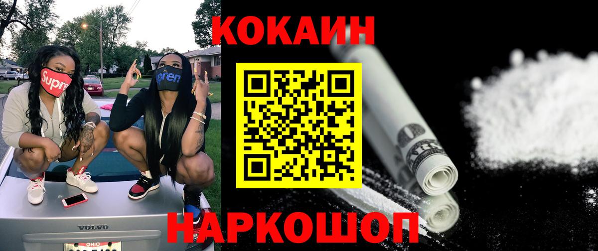 Кокаин Перу  КОКАИН  Воткинск  COCAIN Columbia  Вход с VPN 