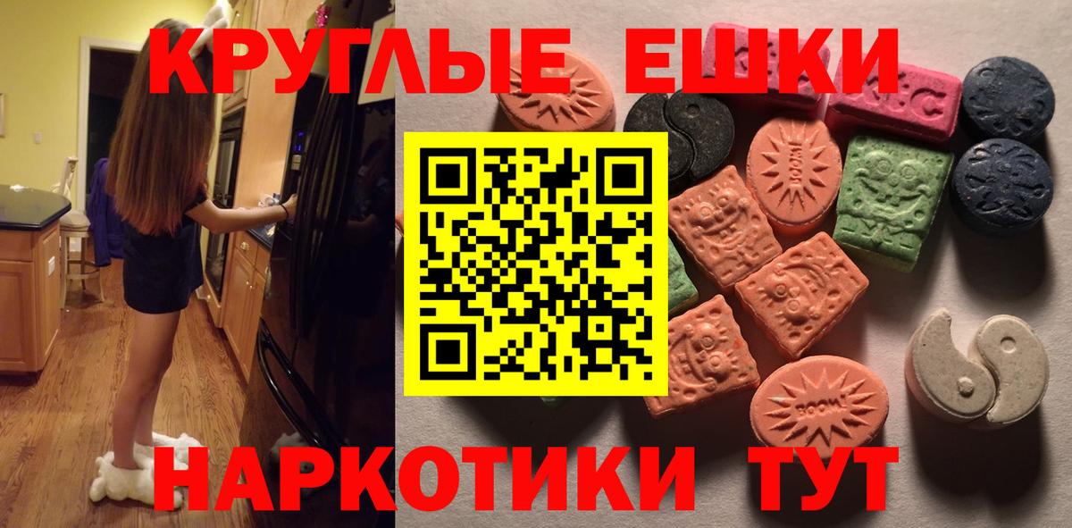 Ecstasy 280 MDMA  Ecstasy 280мг  Воткинск 