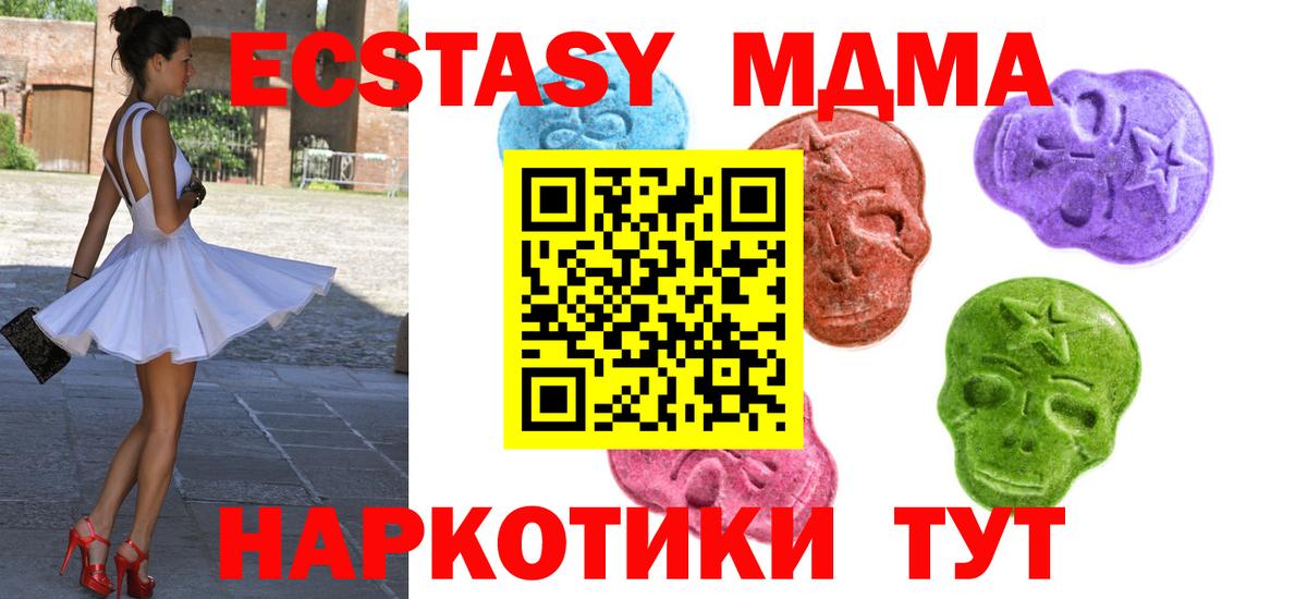 Экстази  Ecstasy диски  ЭКСТАЗИ 99%  Вход с VPN  дарнет шоп  Воткинск 