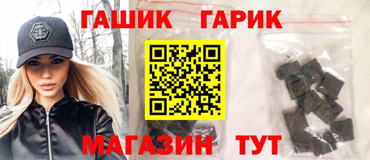 ГАШИШ гарик Воткинск
