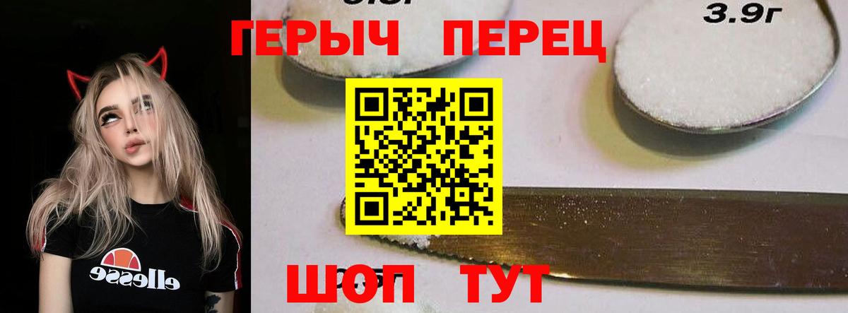 Героин VHQ Воткинск