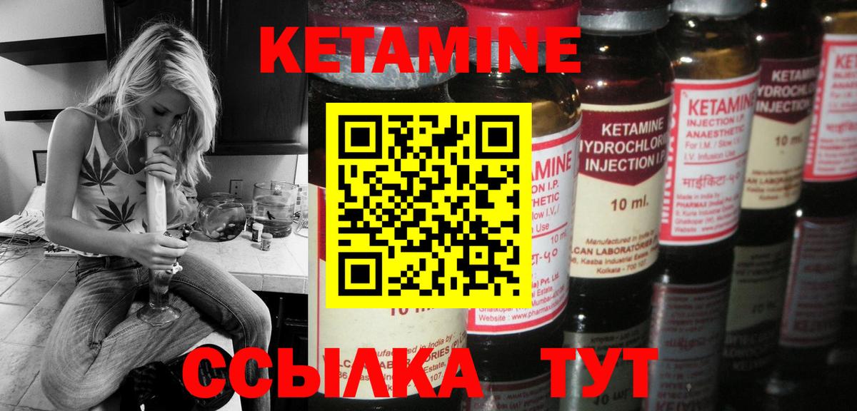 КЕТАМИН VHQ Воткинск
