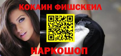 COCAINE Можайск
