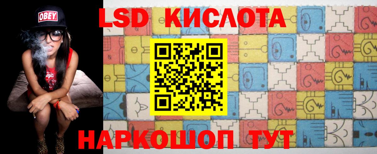 LSD-25 экстази ecstasy Воткинск