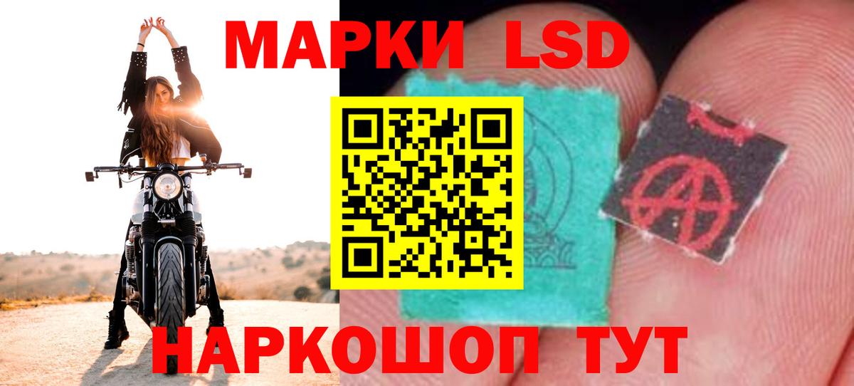 Воткинск  Лсд 25 экстази кислота  Вход с VPN  LSD-25 экстази ecstasy 