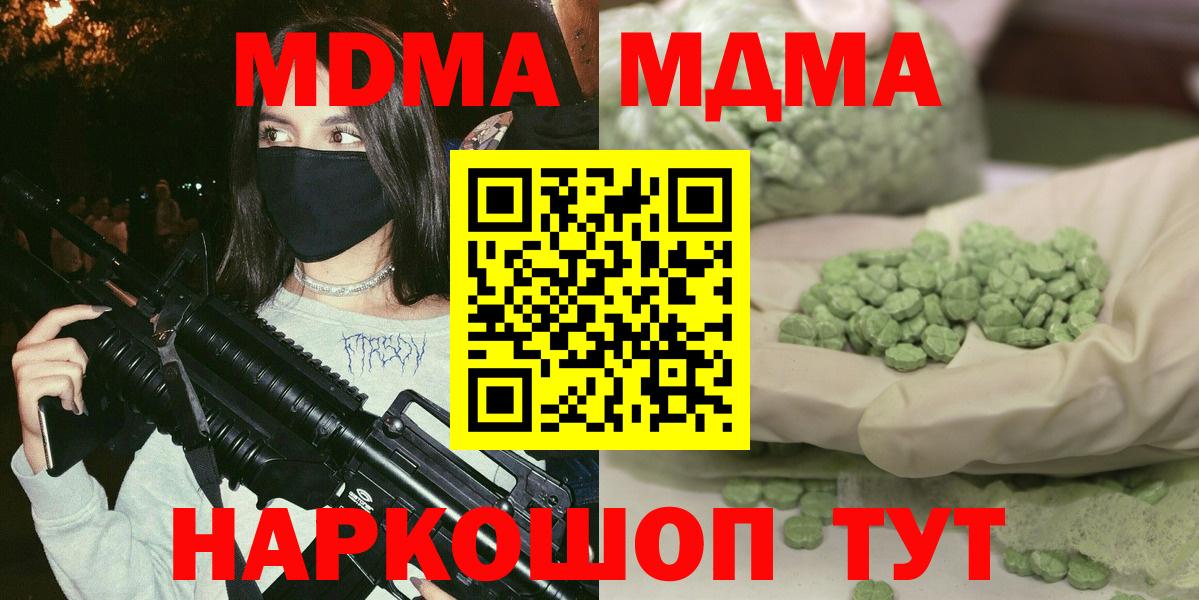 Воткинск  MDMA кристаллы  MDMA кристаллы  Вход с VPN 