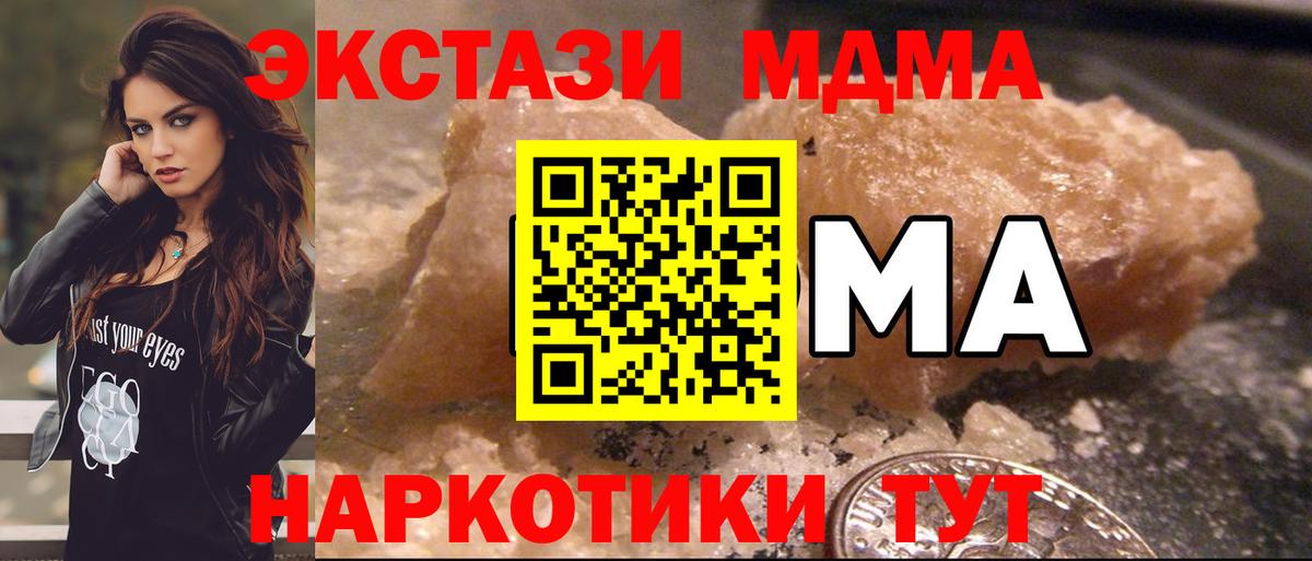 MDMA Molly Воткинск
