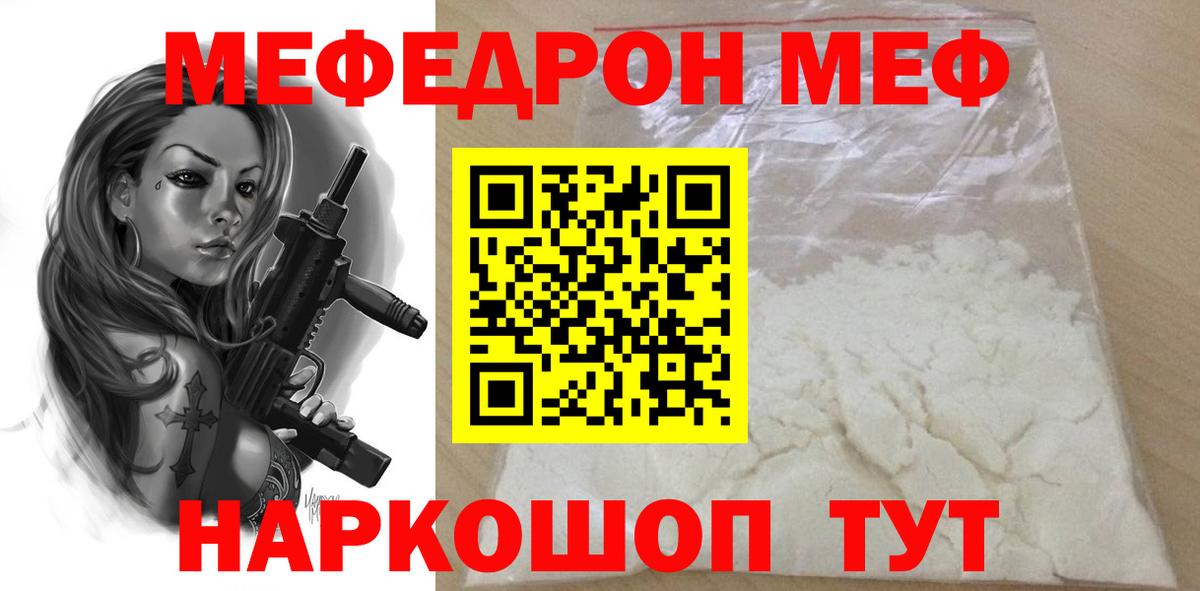 МЕФ мука Воткинск