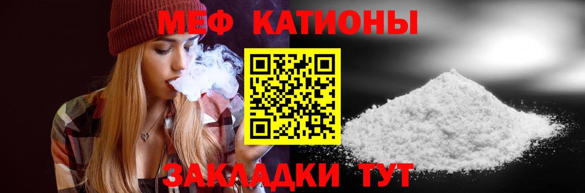 МЯУ-МЯУ кристаллы  Меф  Воткинск  Меф  Вход с VPN  МЯУ-МЯУ кристаллы 