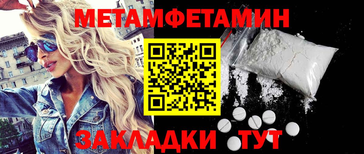 МЕТАМФЕТАМИН Декстрометамфетамин 99.9% Воткинск