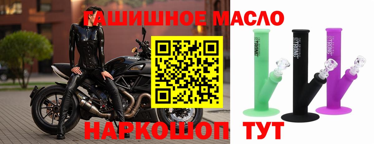 ТГК концентрат  Вход с VPN  закладка  Воткинск  Дистиллят ТГК концентрат 