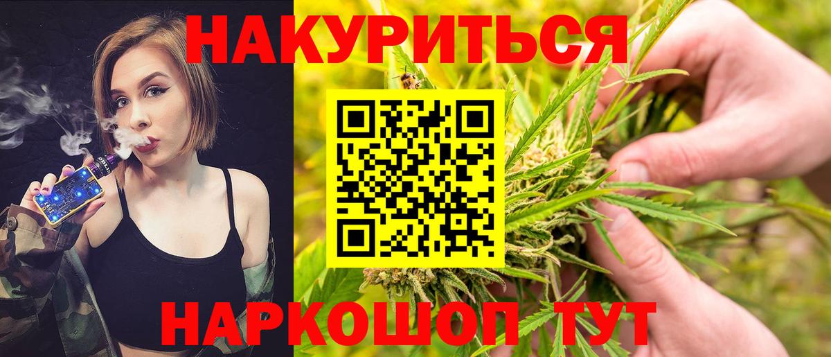 МАРИХУАНА THC 21%  Воткинск  Каннабис THC 21%  Шишки марихуана семена 